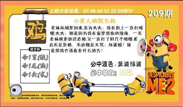 小黄人幽默玄机