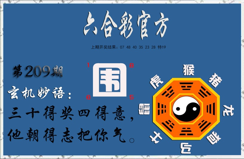 玄机妙语