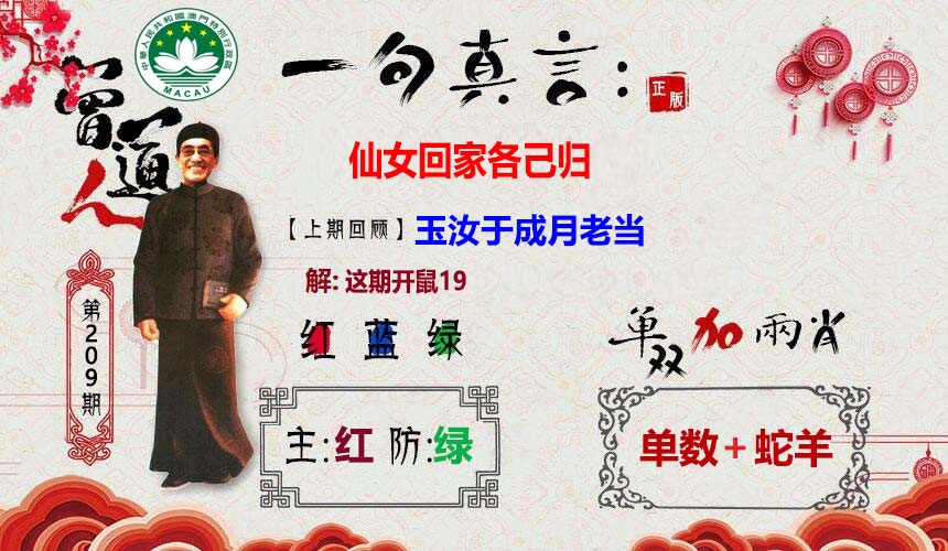 一句真言