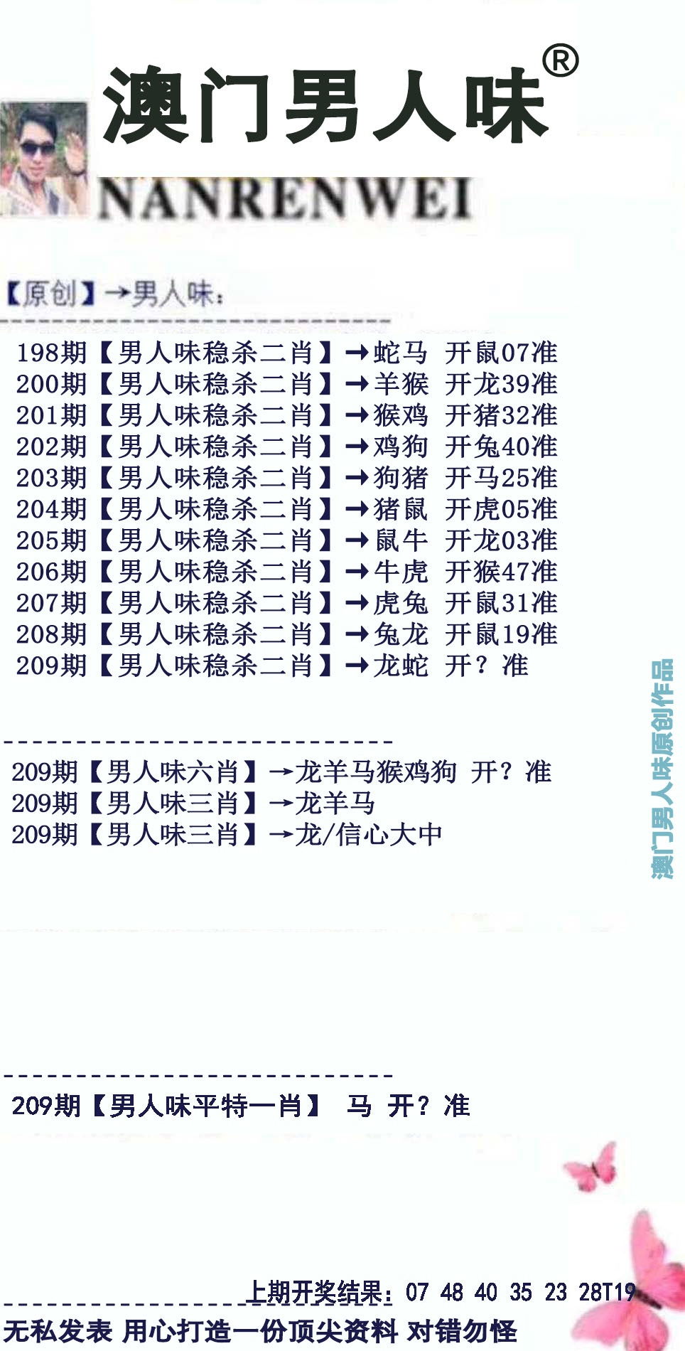 男人味