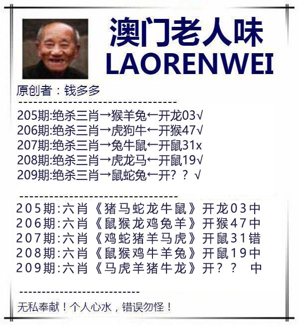 澳门老人味