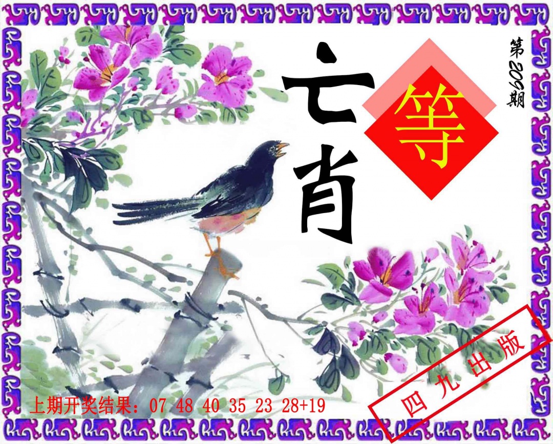 神鸟版