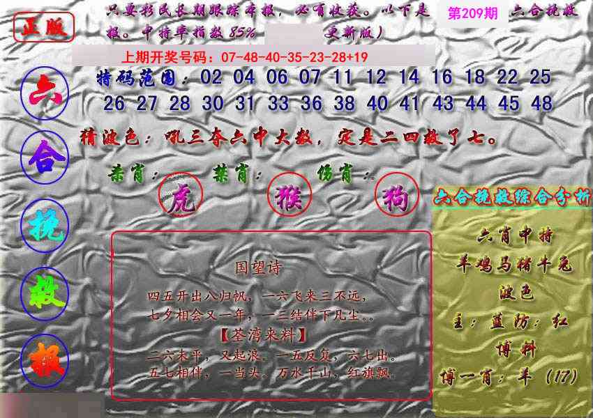 挽救报
