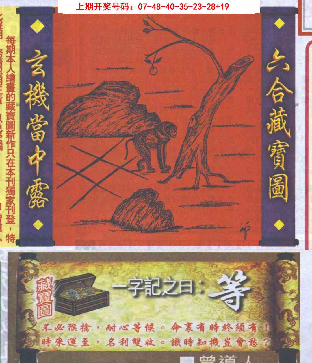 高清跑狗图
