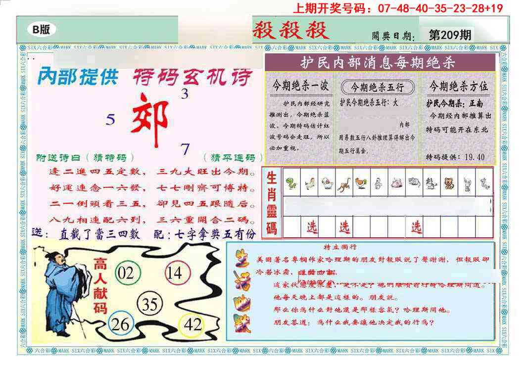 九龍杀杀杀B(推荐)
