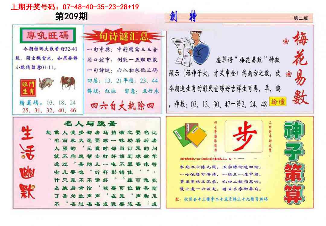 九龍创特B(推荐)