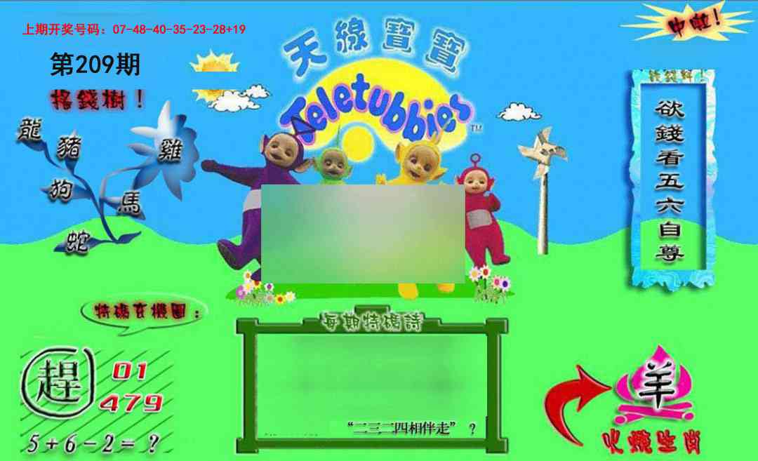 正版天线宝宝B