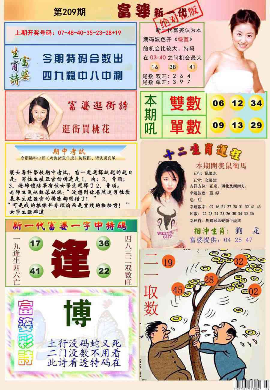 新一代富婆