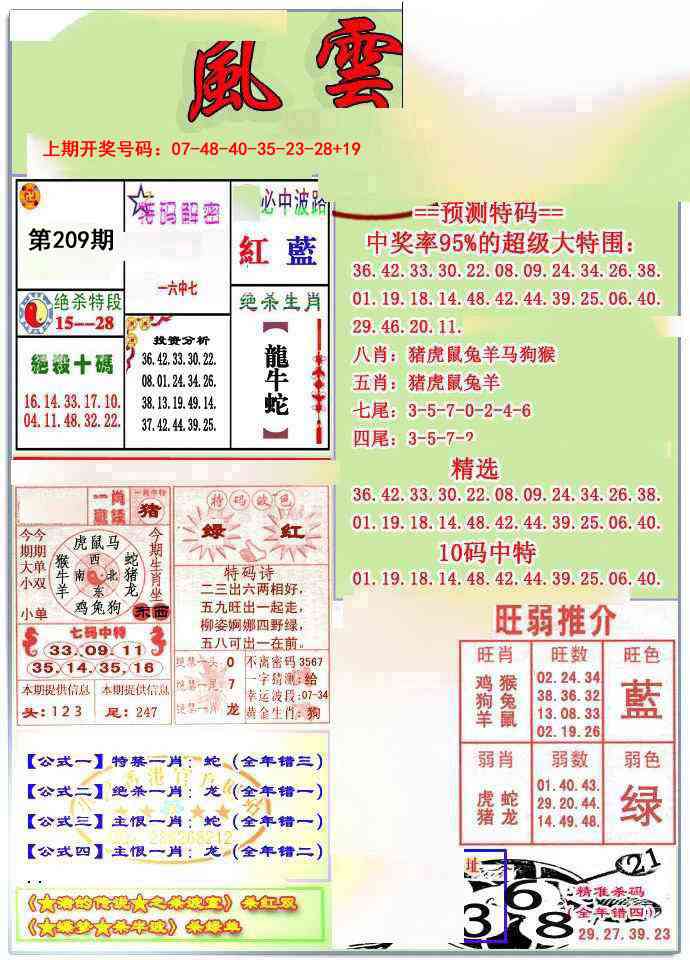 风云榜