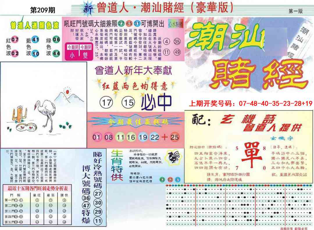 中版潮汕A