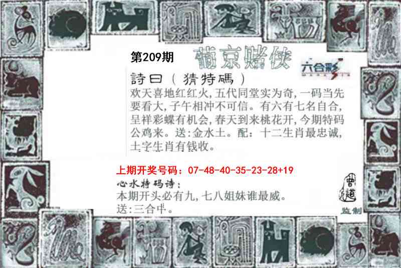 葡京赌侠