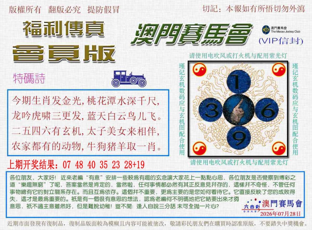 福利传真