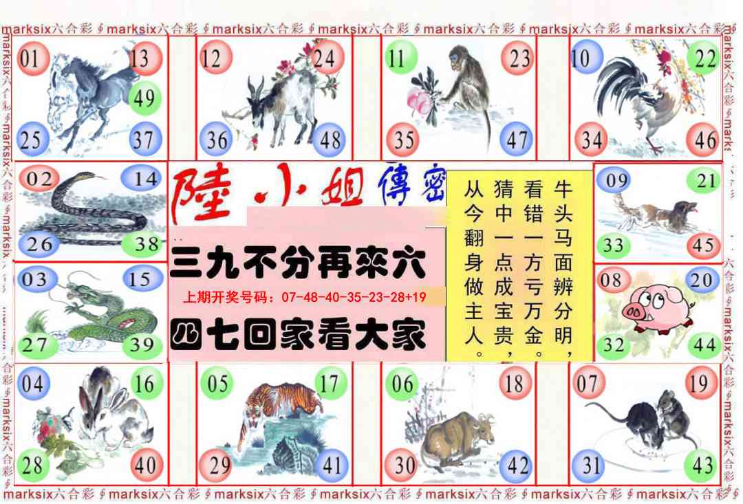 陆小姐传密B