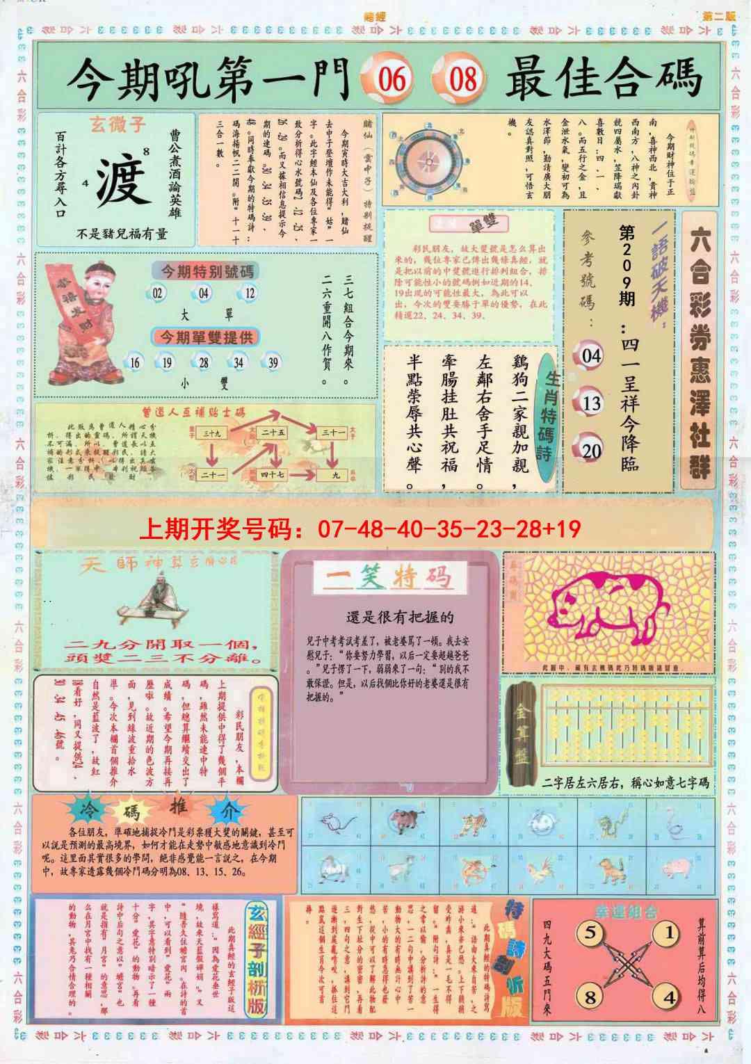 小赌经B