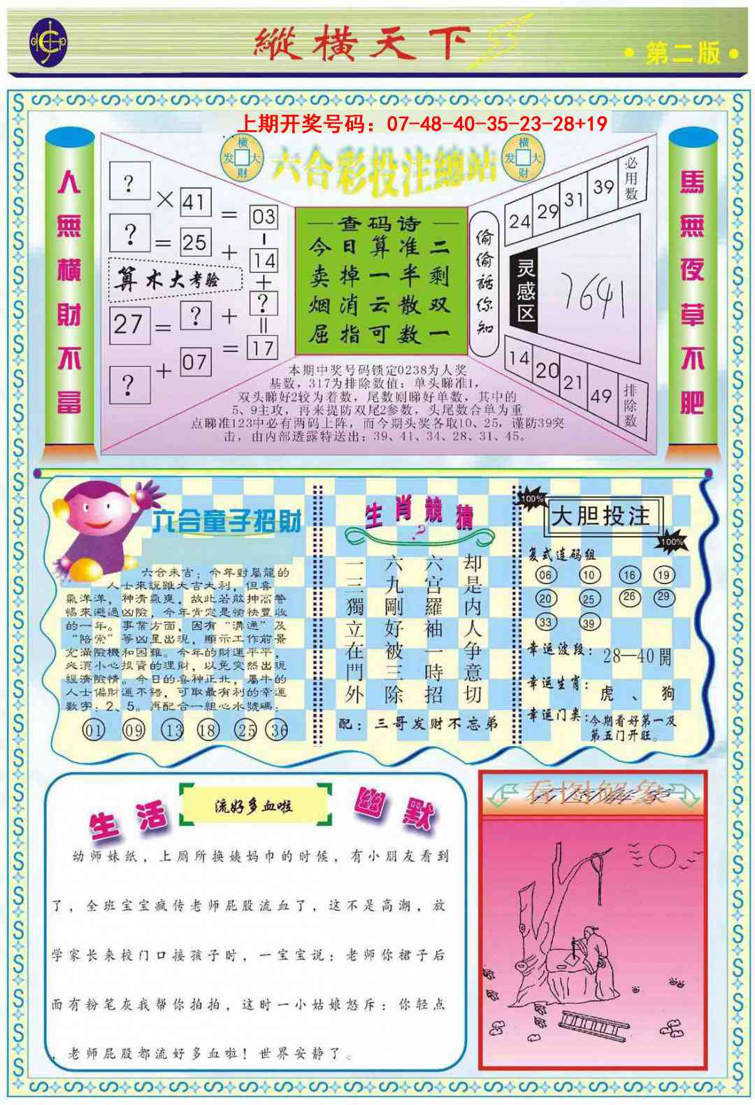 纵横天下B