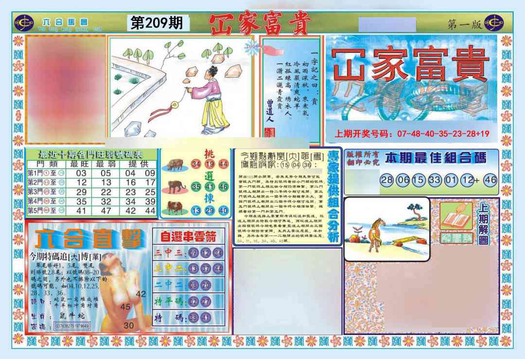函家富贵-1