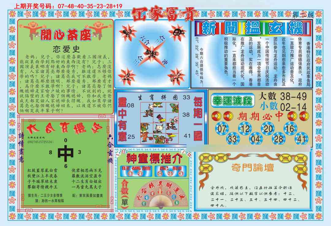 函家富贵-2