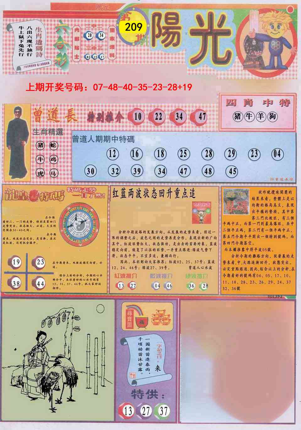 阳光A