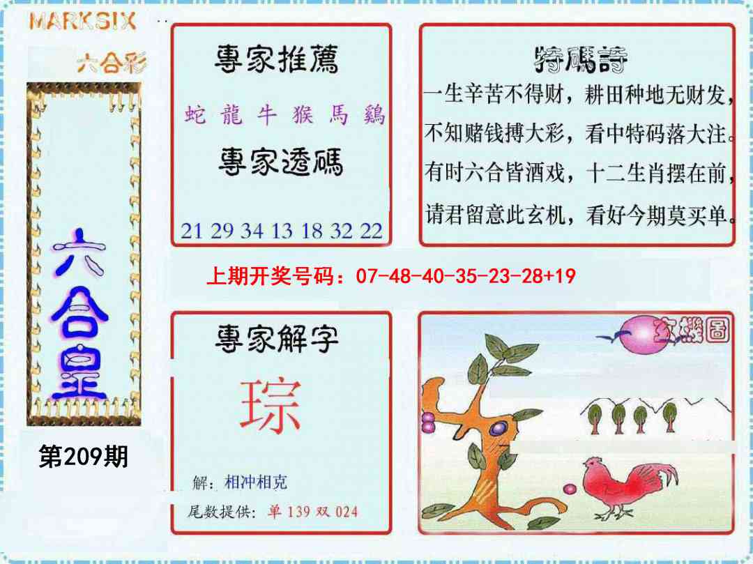 六合皇