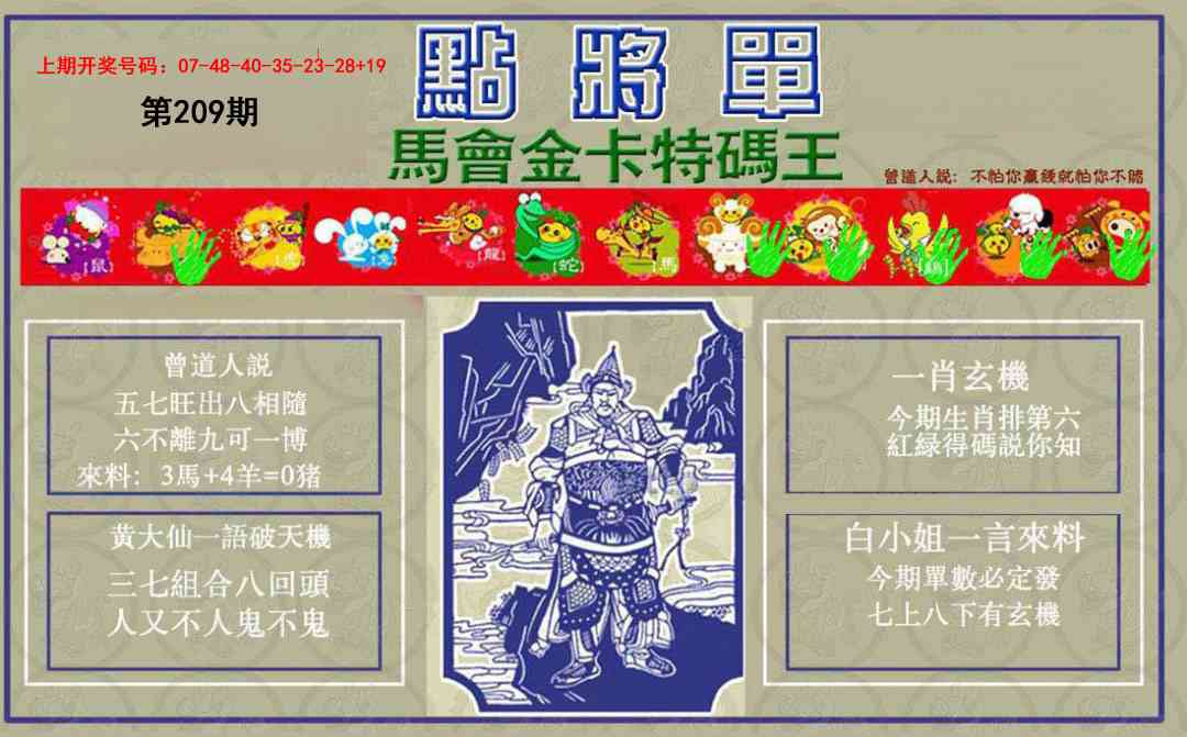 点将单