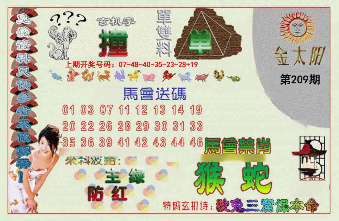 金太阳
