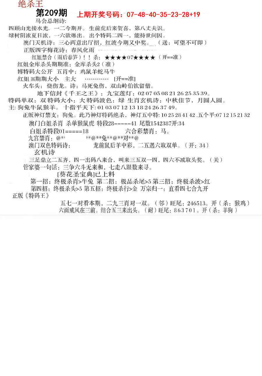 蓝天报B