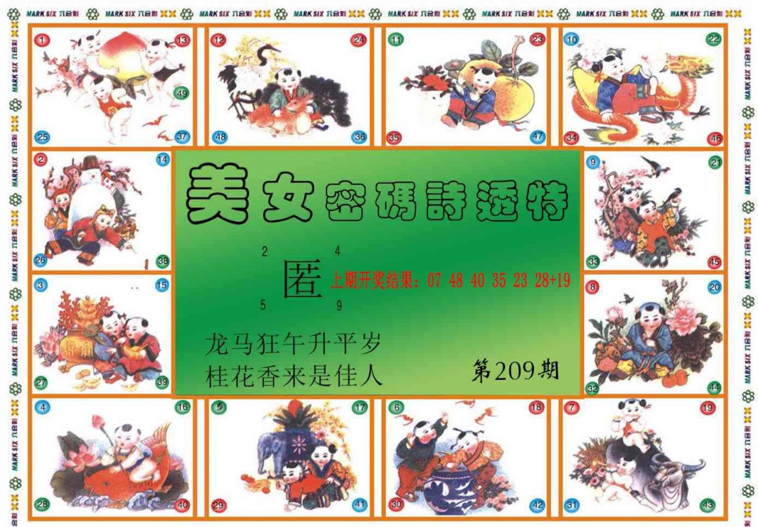 六合财经B