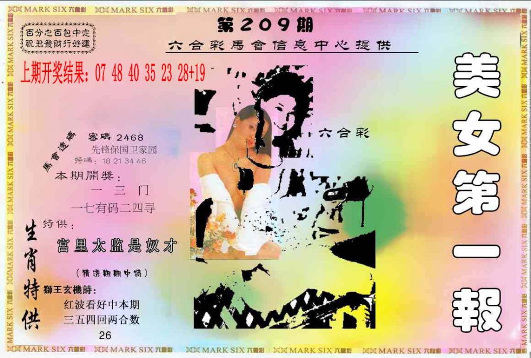 六合财经A