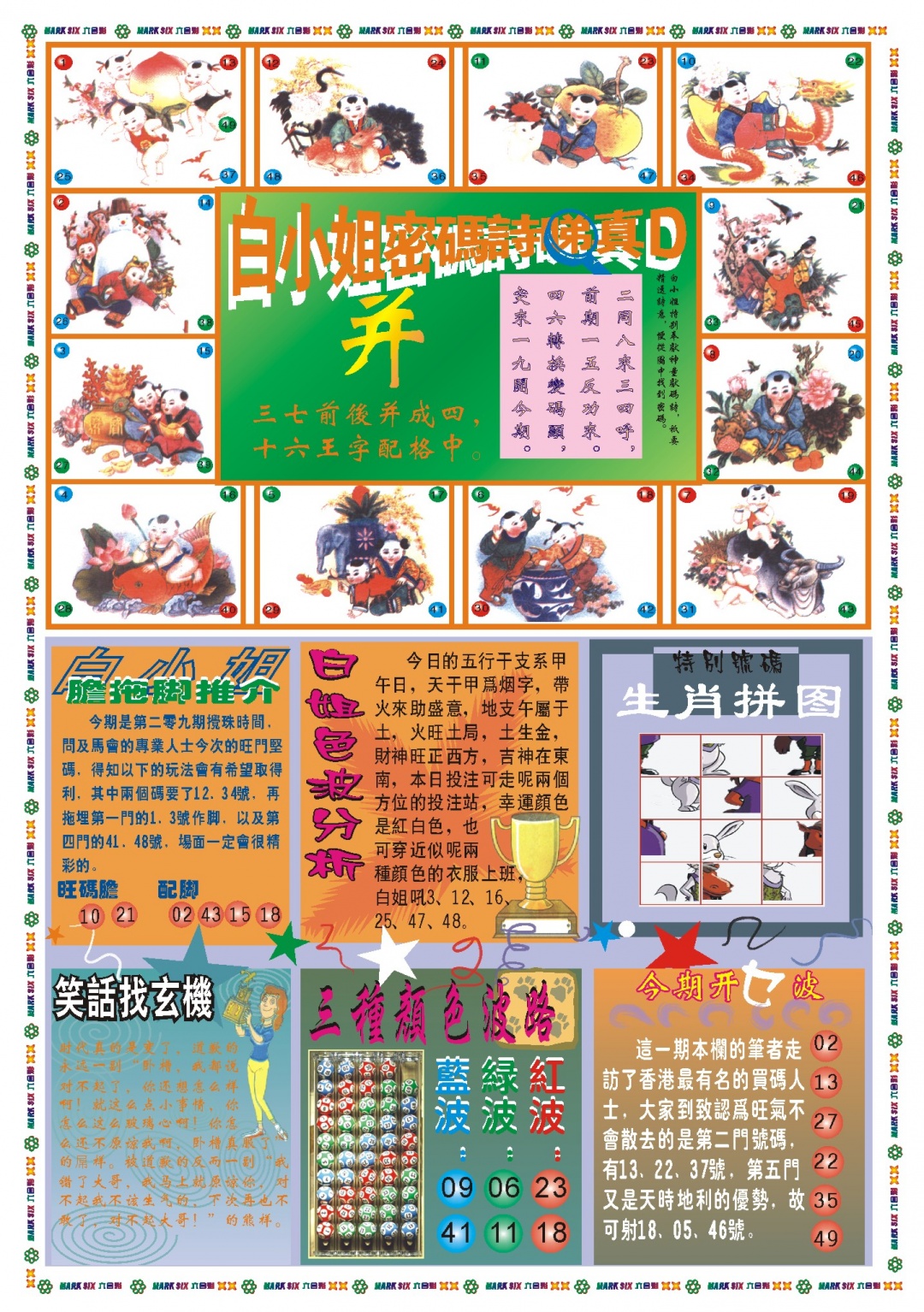 白小姐祺袍B