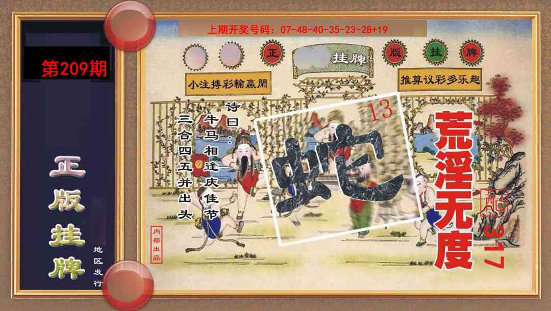 正版挂牌