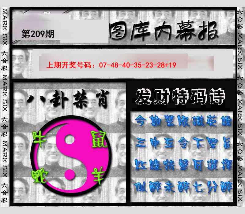 内幕报