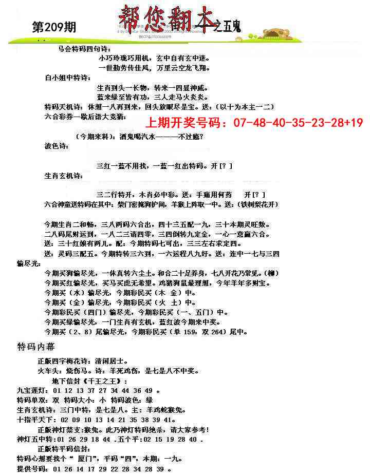 帮您翻本A