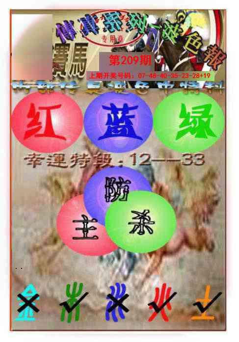 马会传真-波色报
