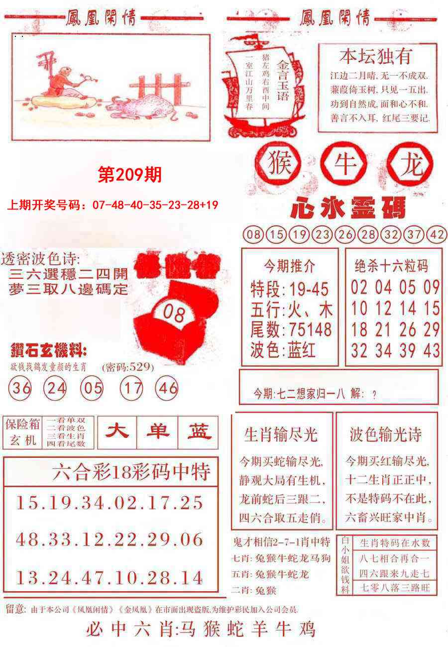 凤凰闲情B