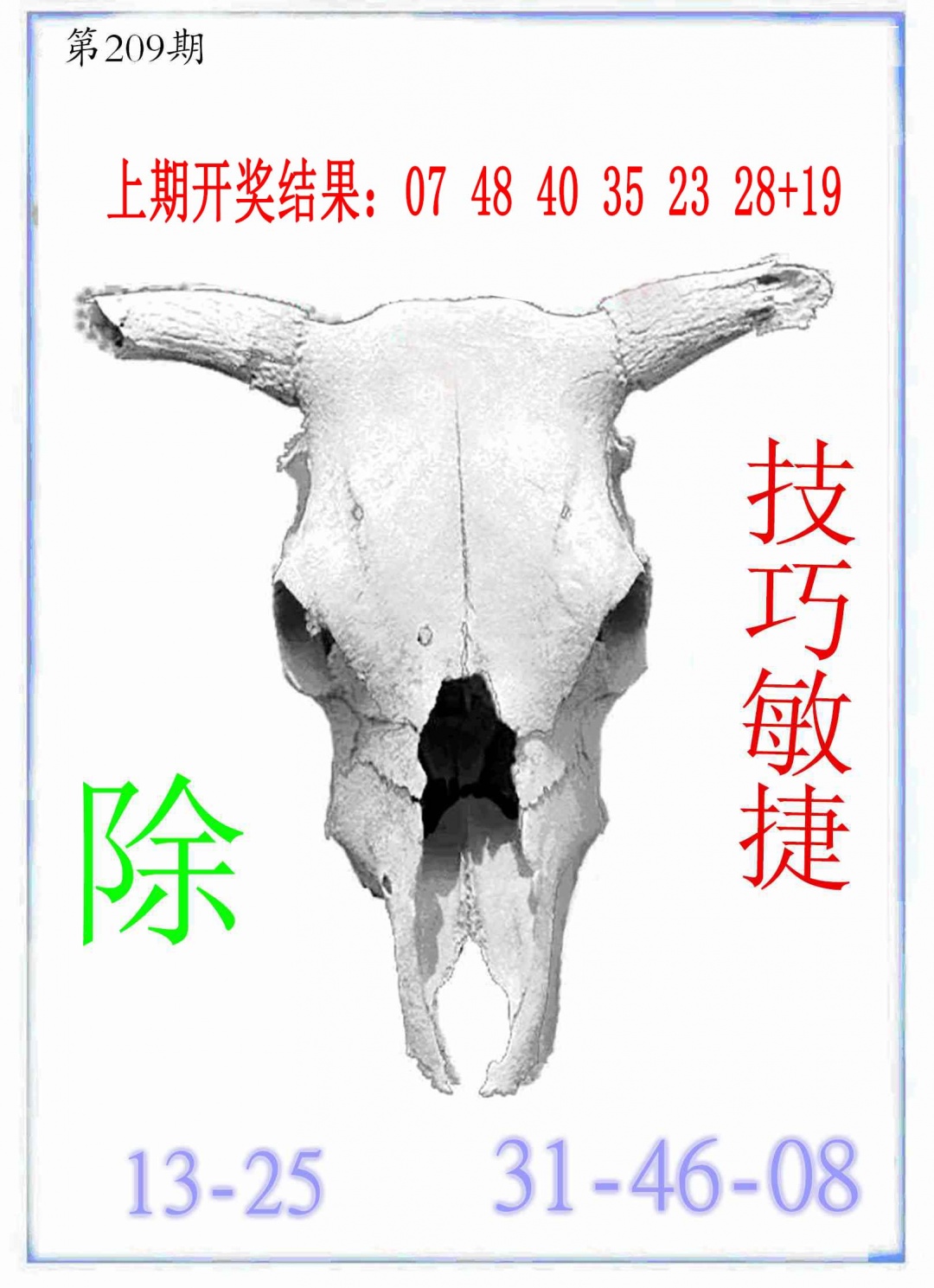 牛派牛头报