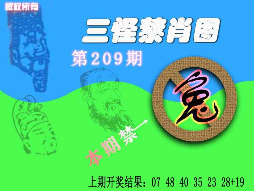 禁肖图《另版》