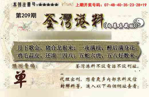 茶湾港料《另版》