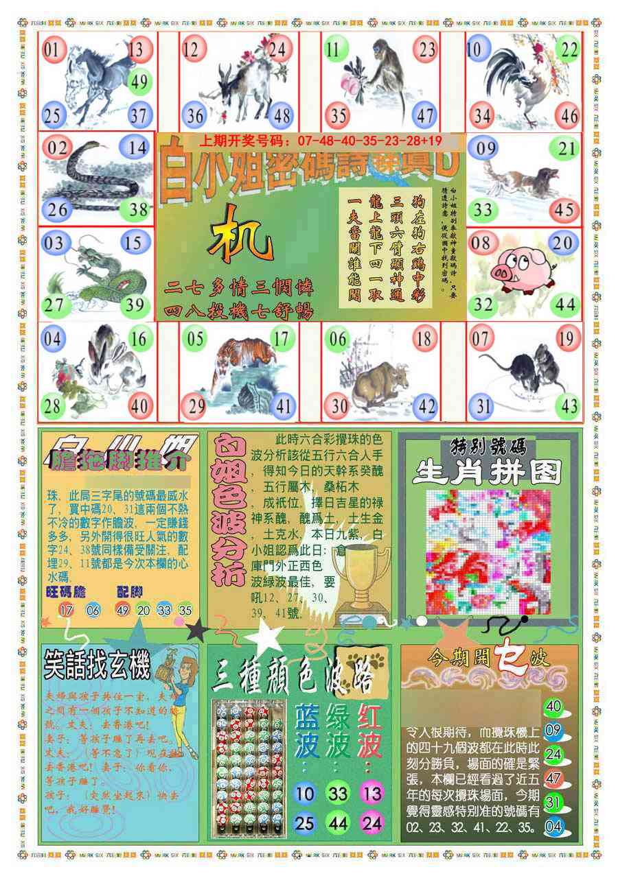 (新版)白小姐祺袍B