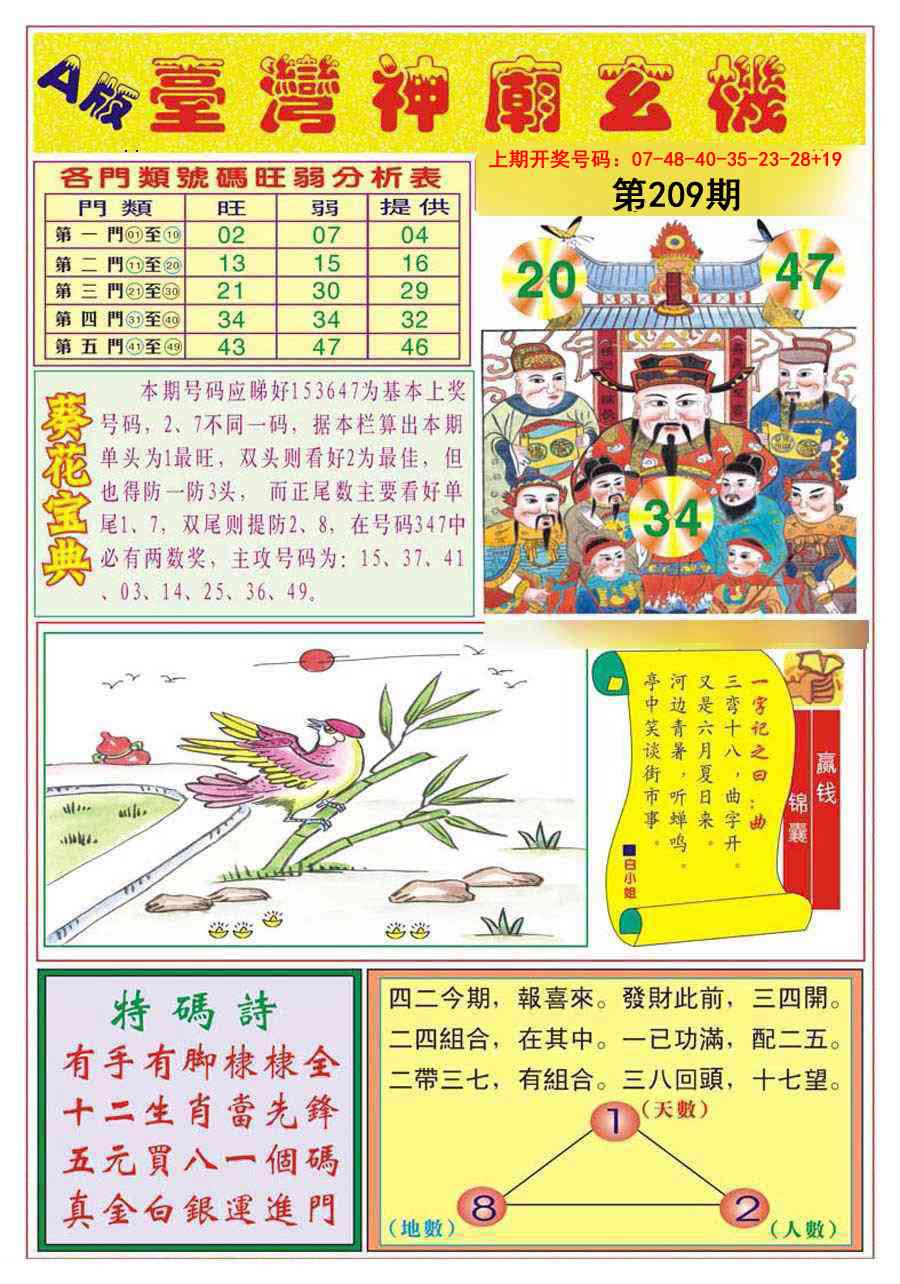 台湾神庙A