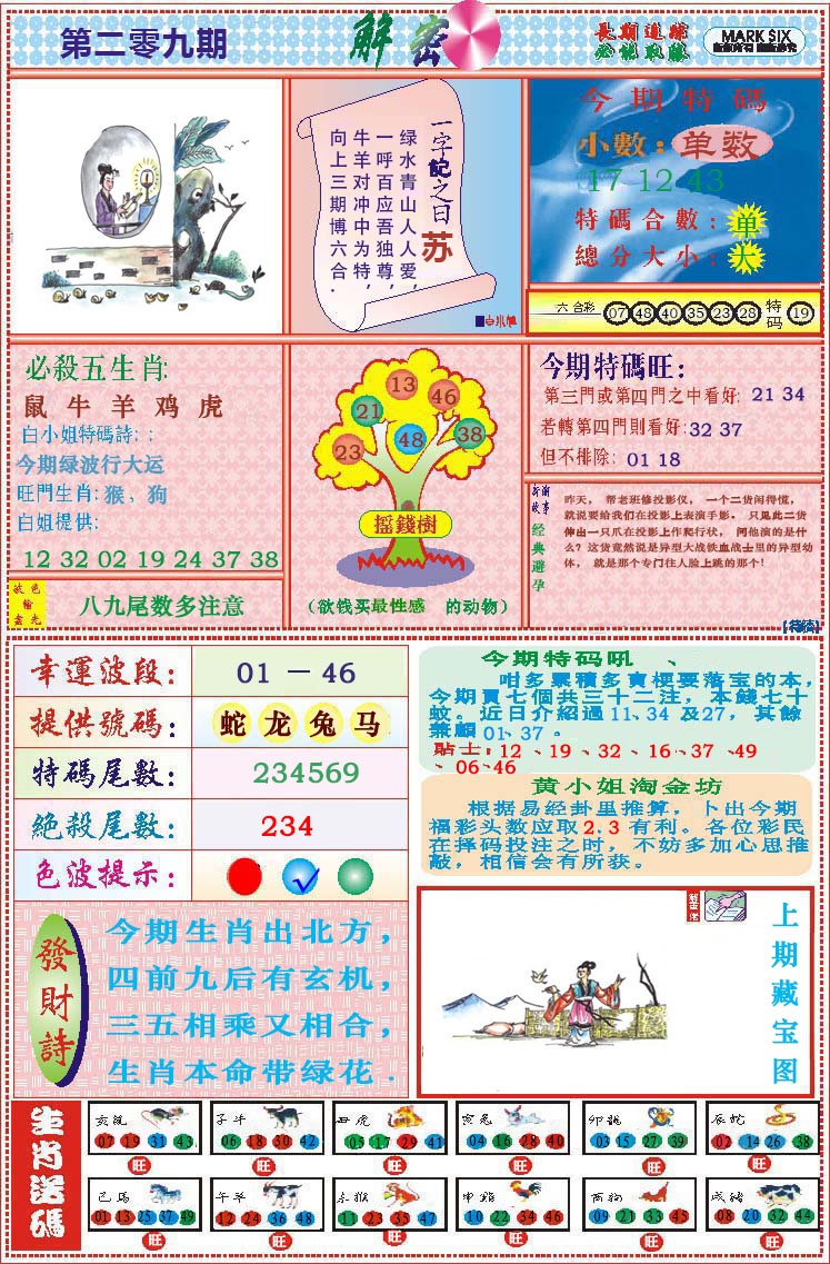 118解密