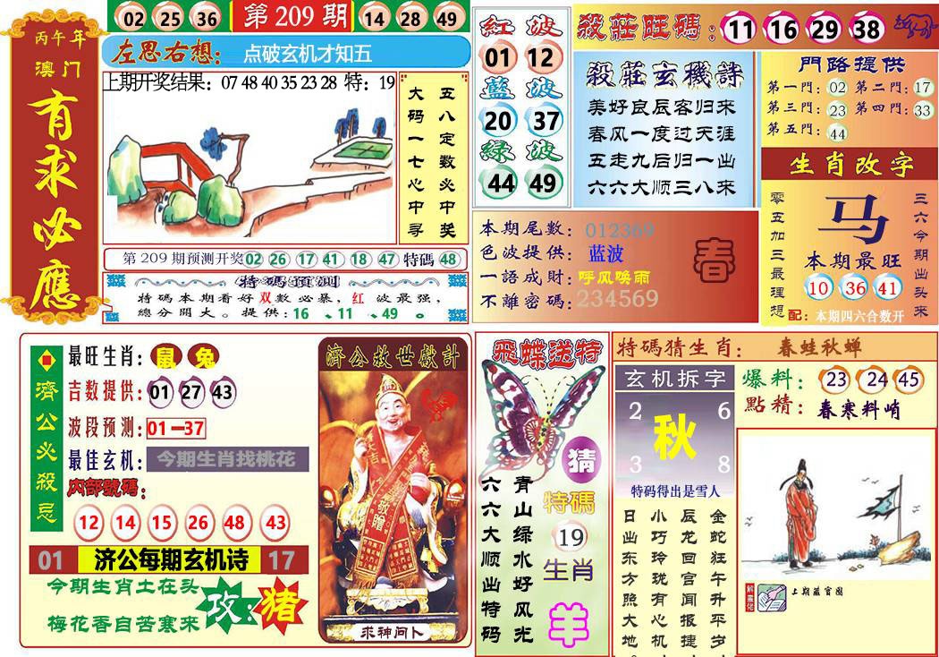 118有求必应