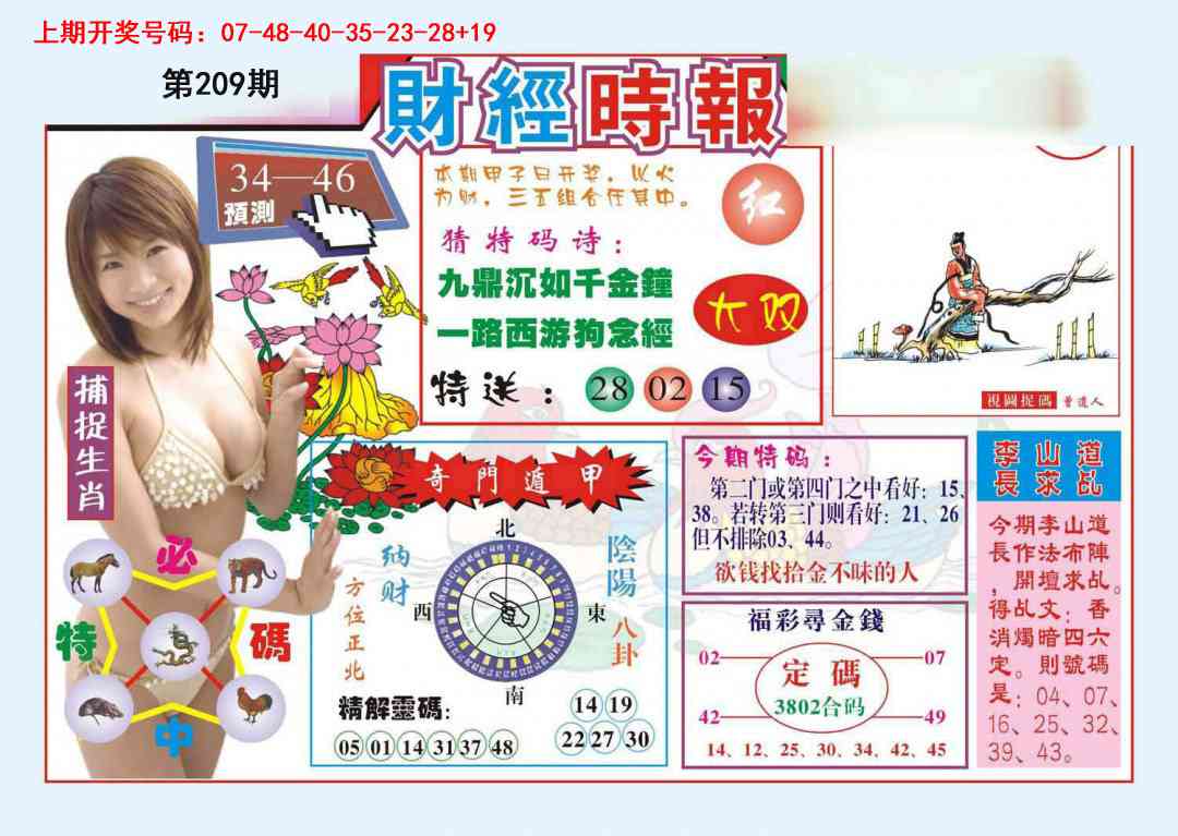 财经时报