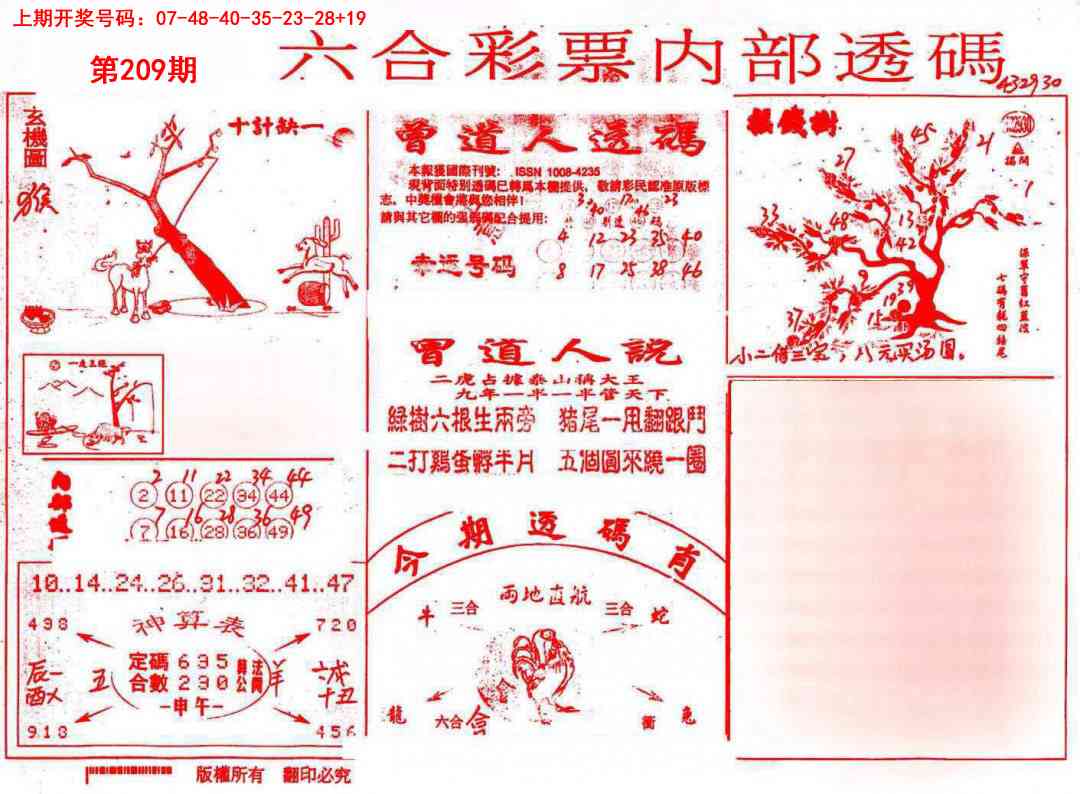 内部透码(信封)