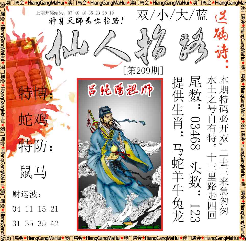 仙人指路