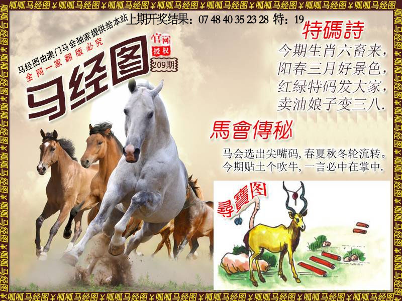 马经1