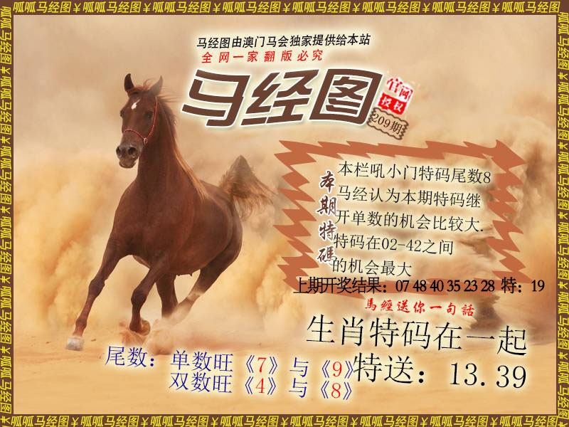马经2
