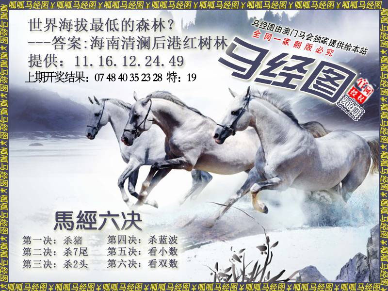 马经7