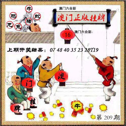 澳门挂牌另版