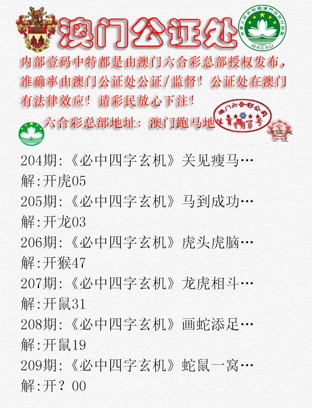公证处A