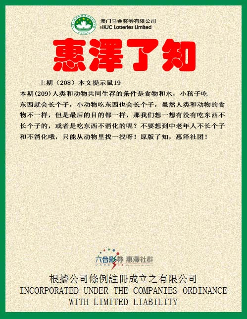 惠泽了知